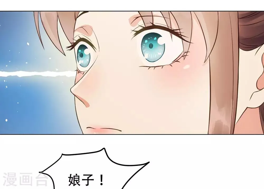 第40话 修罗场的开端 第29页