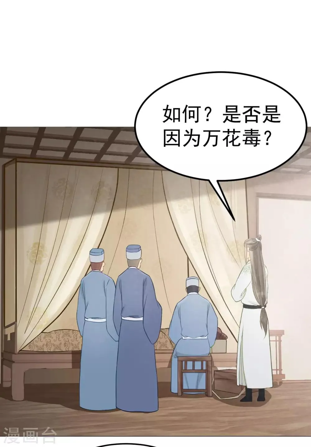 第41话 有你的世界 第4页