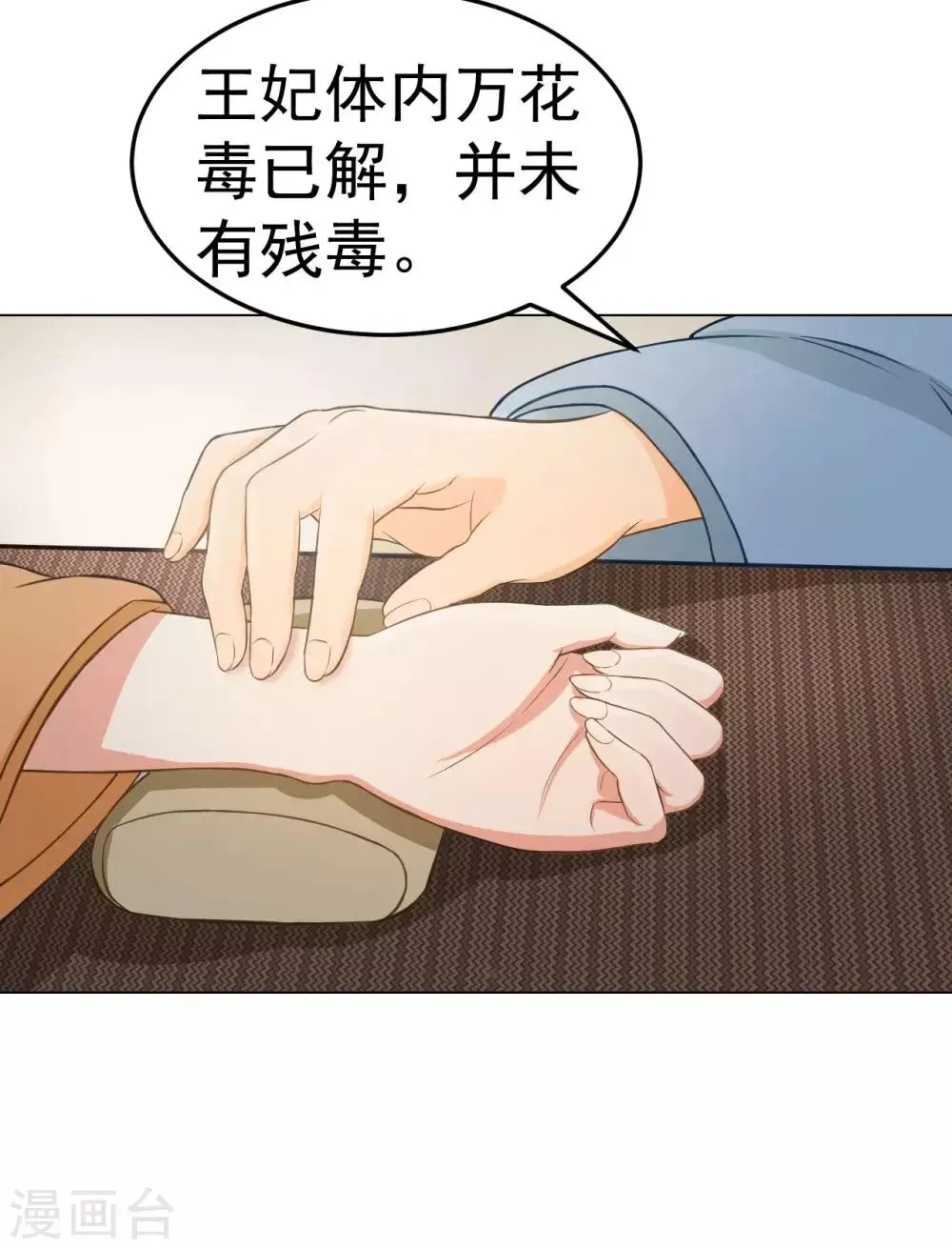 第41话 有你的世界 第5页
