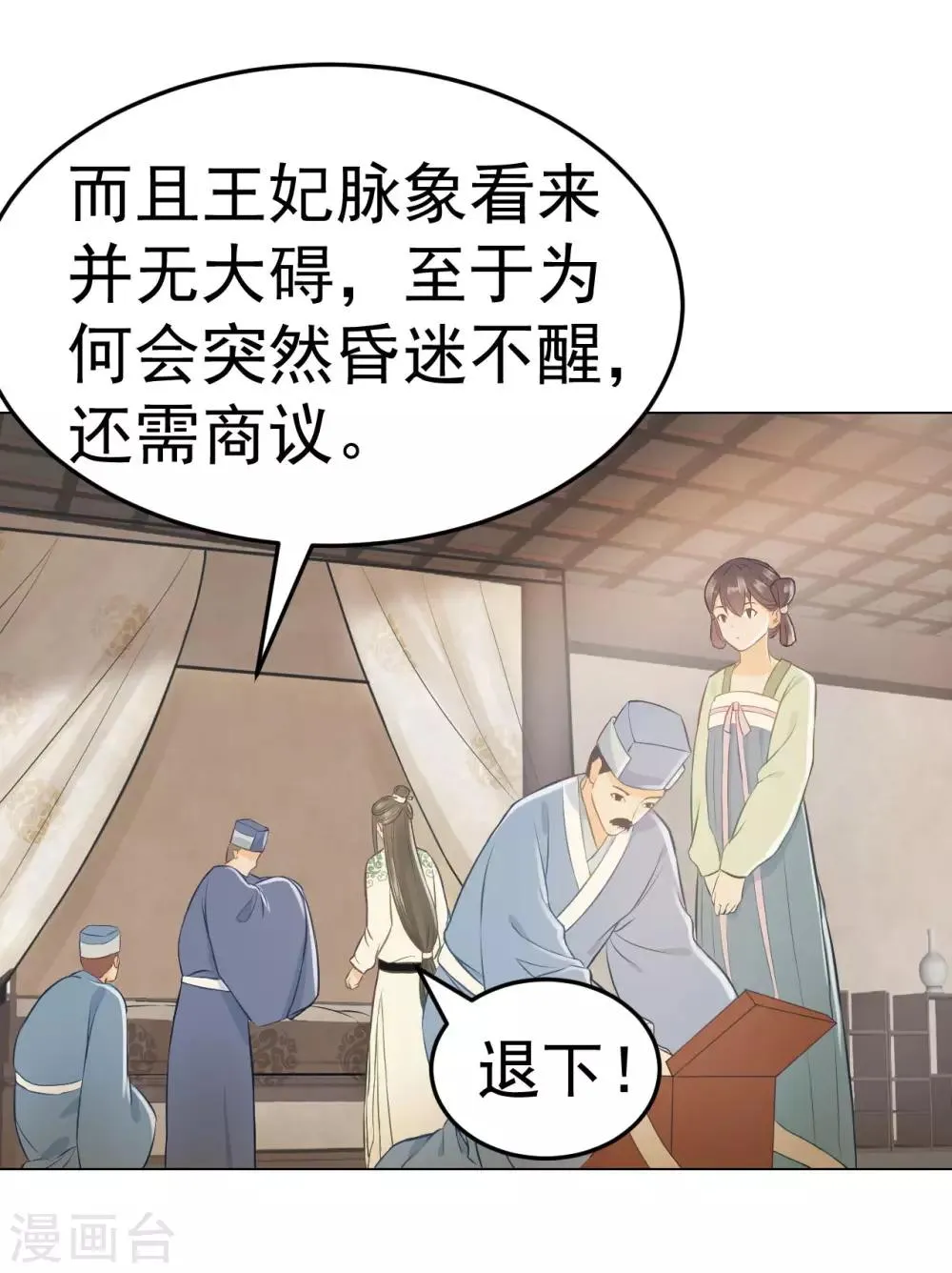 第41话 有你的世界 第6页