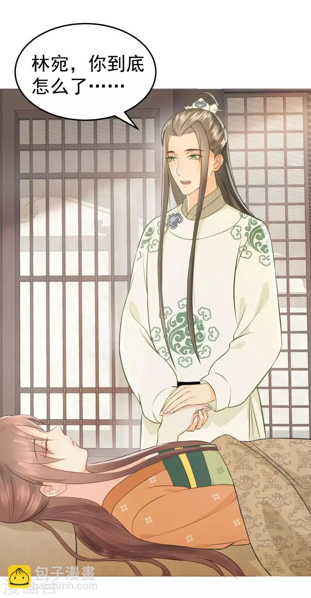 第41话 有你的世界 第8页
