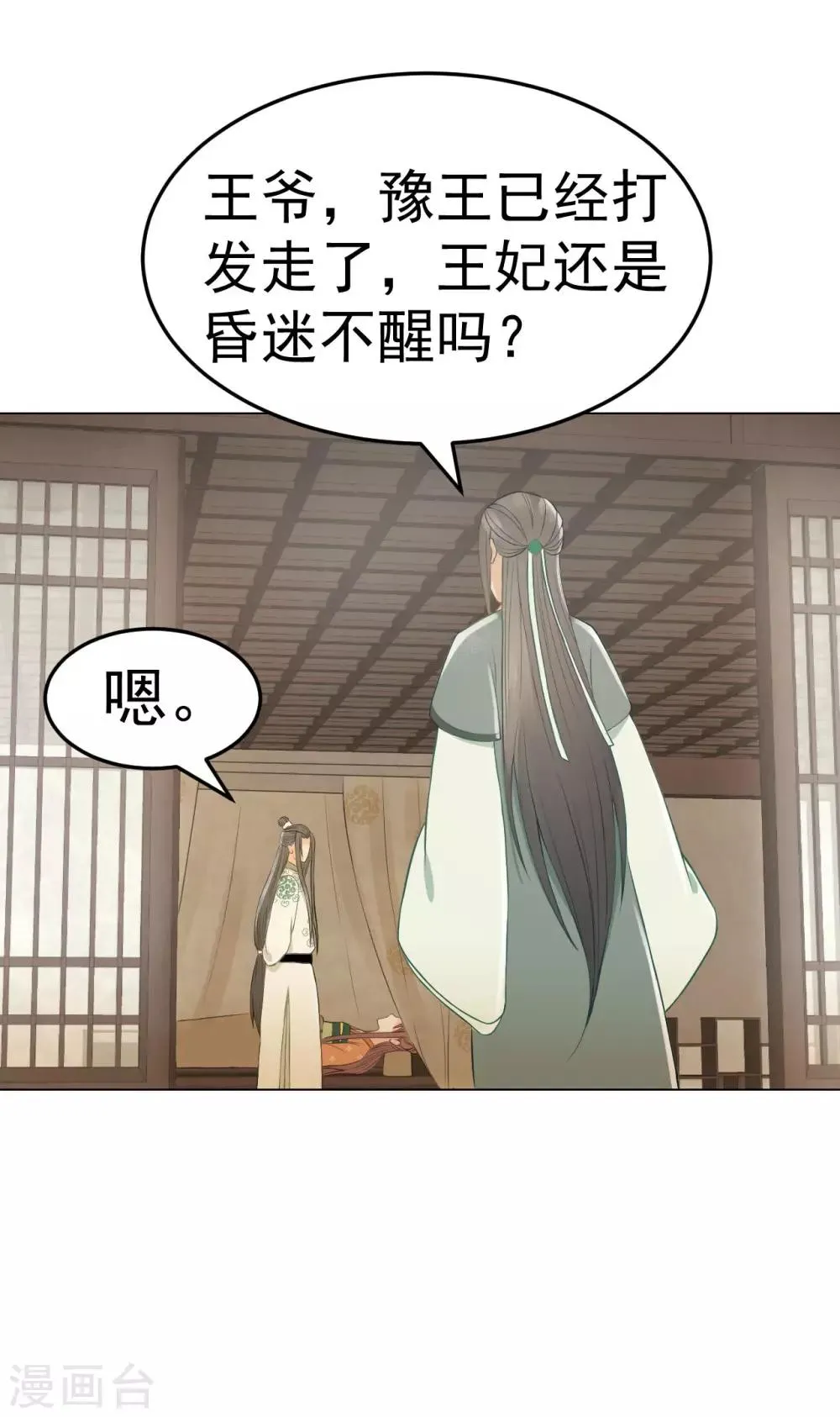 第41话 有你的世界 第9页