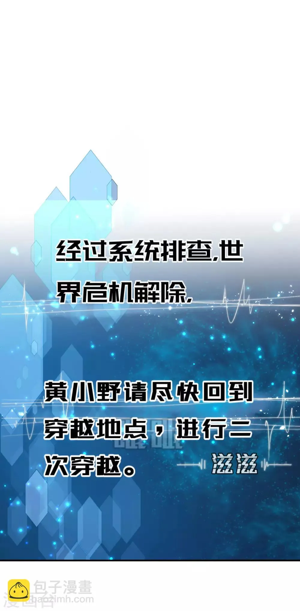 第41话 有你的世界 第10页