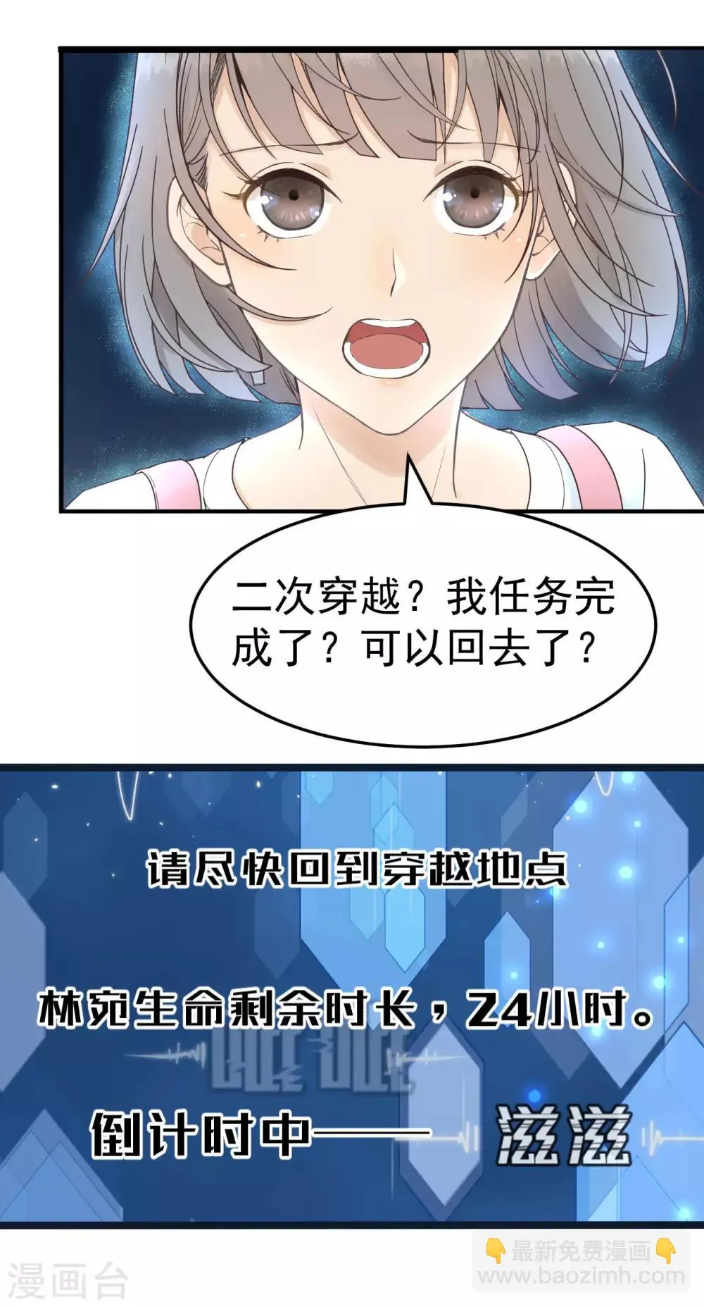 第41话 有你的世界 第11页