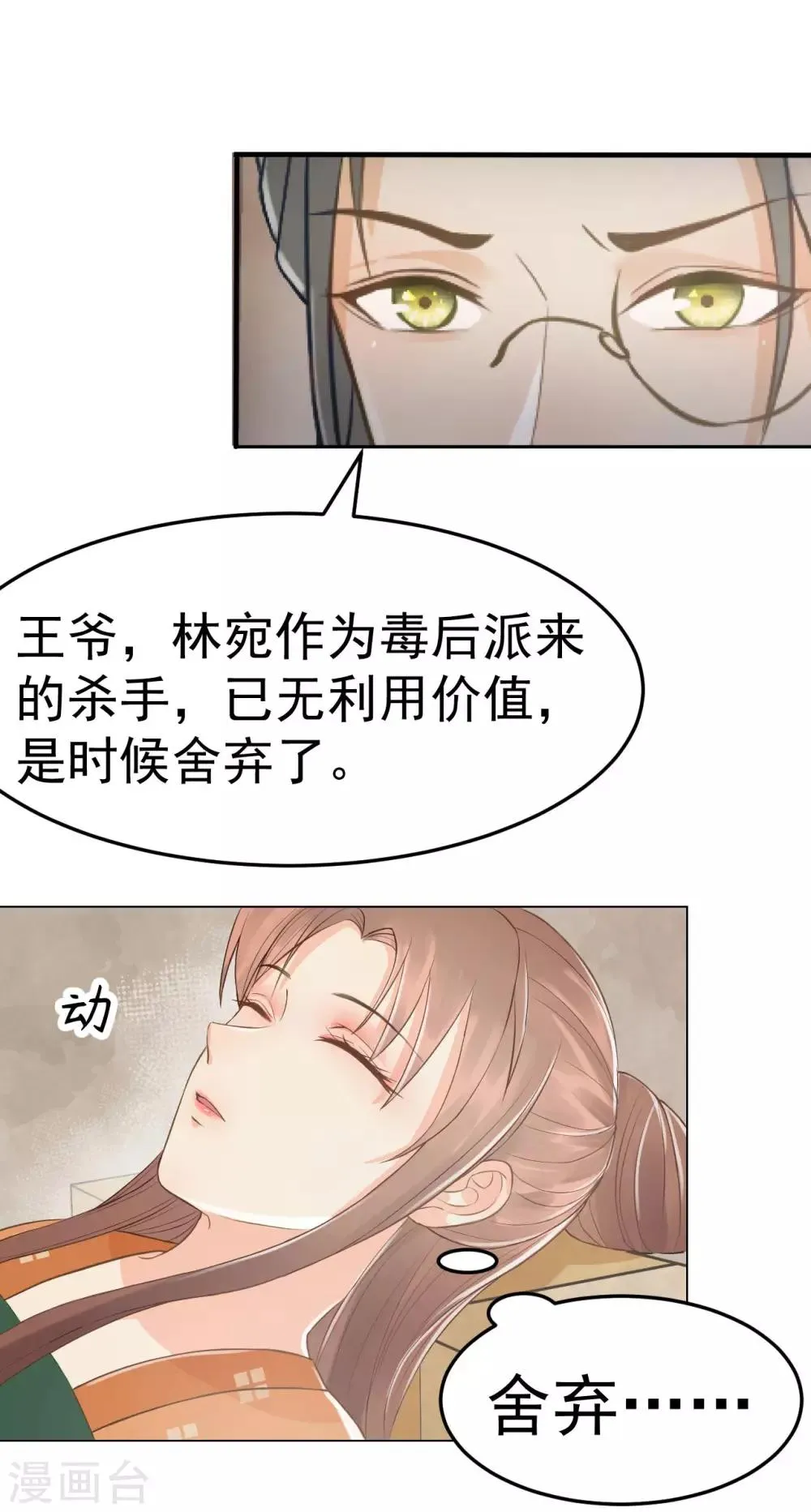 第41话 有你的世界 第13页
