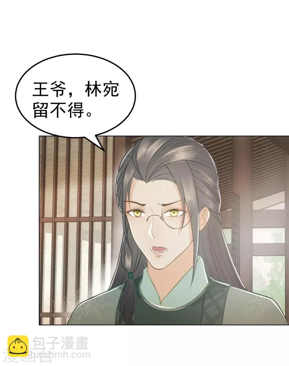 第41话 有你的世界 第14页