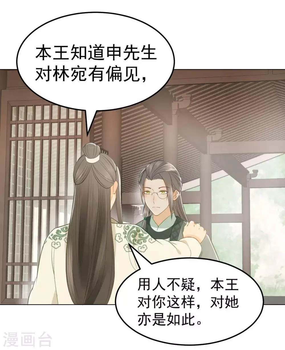 第41话 有你的世界 第15页