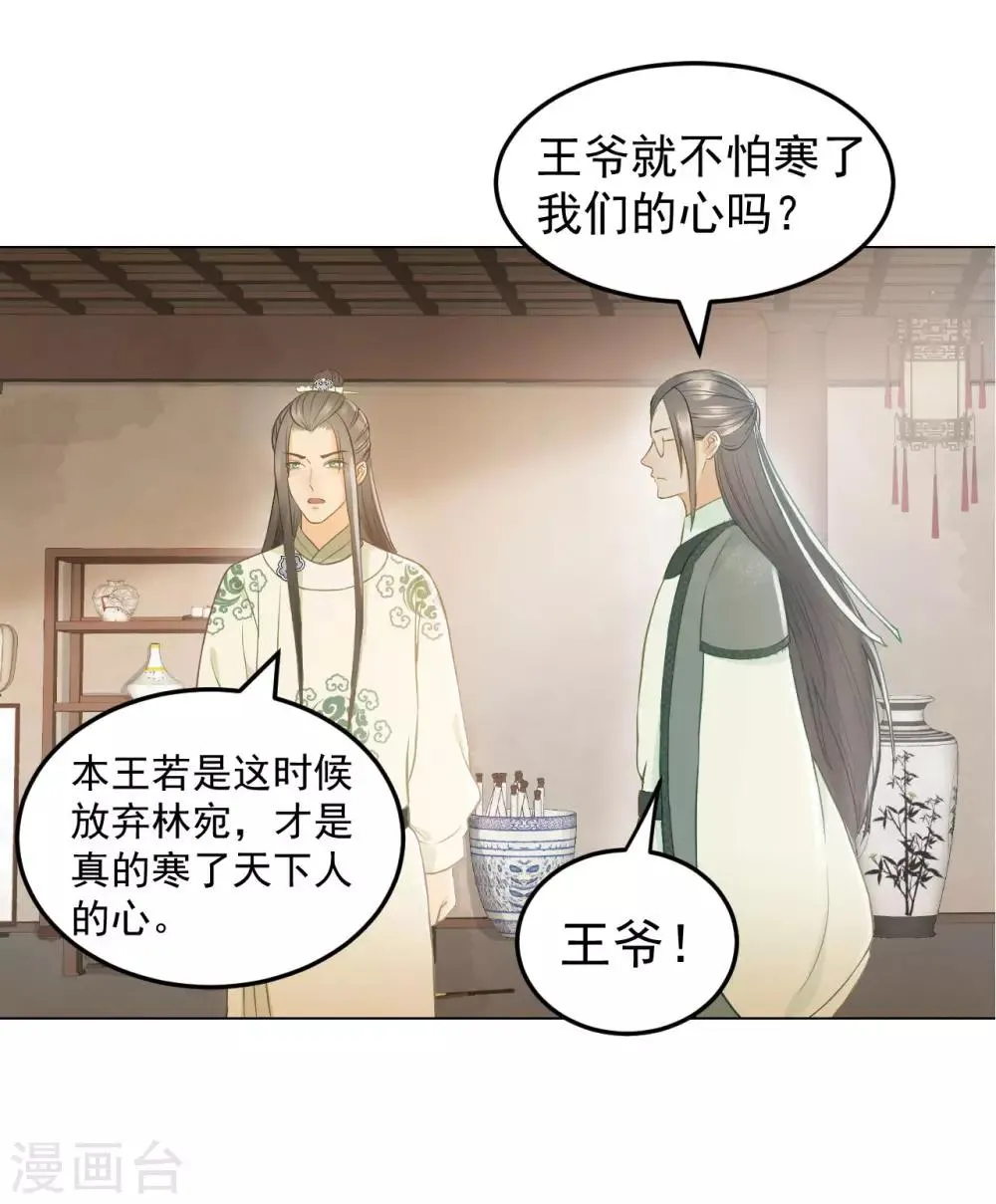 第41话 有你的世界 第16页