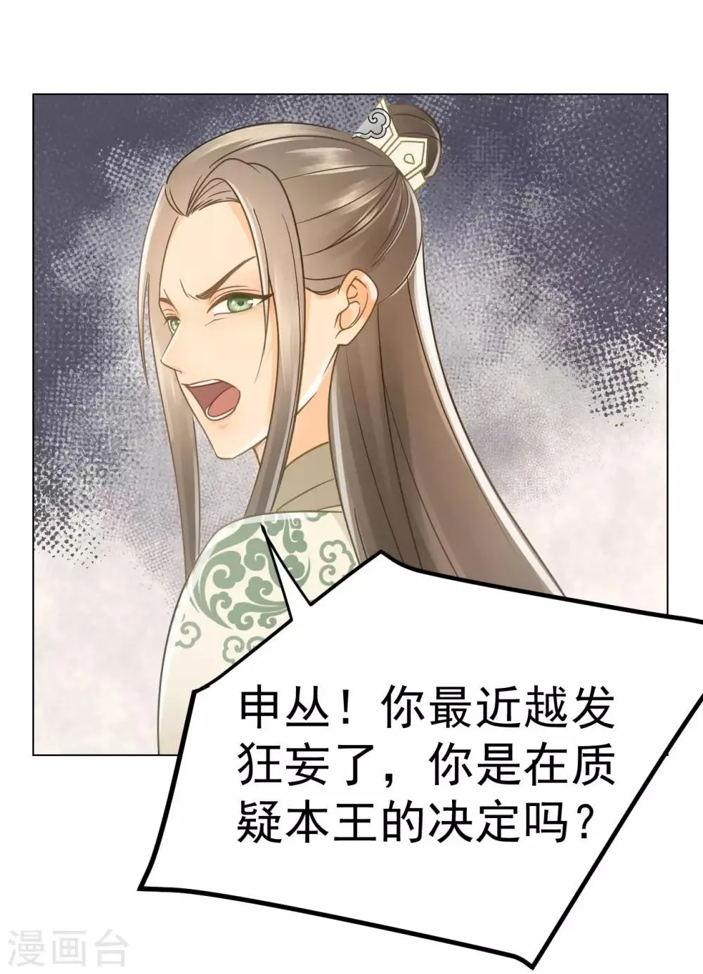 第41话 有你的世界 第17页