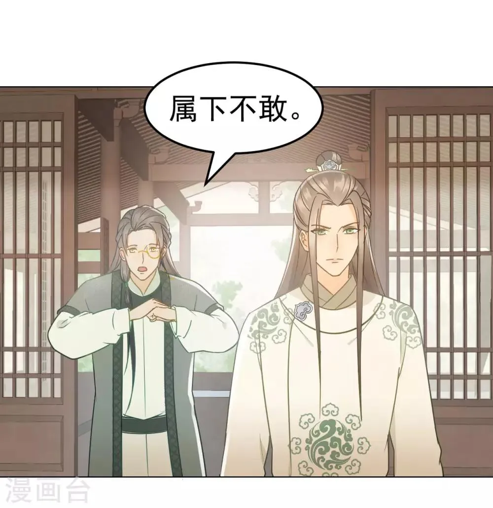 第41话 有你的世界 第18页
