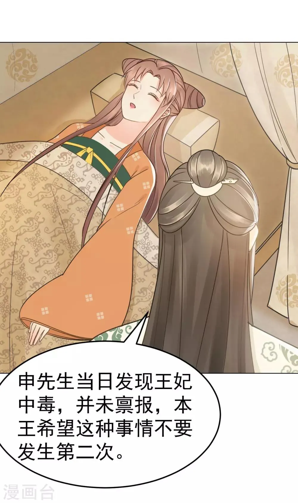第41话 有你的世界 第19页