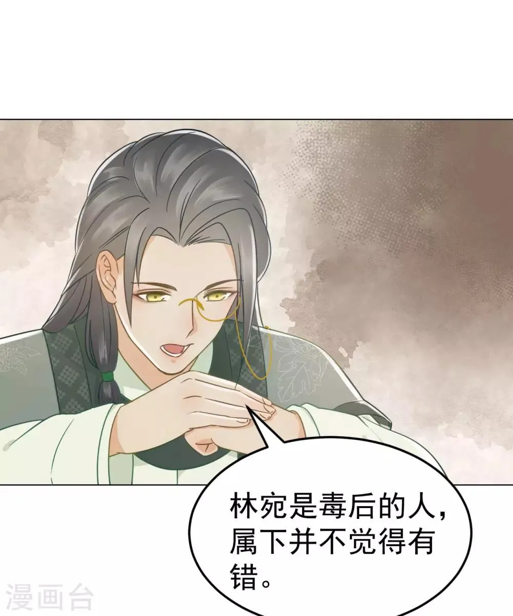 第41话 有你的世界 第20页