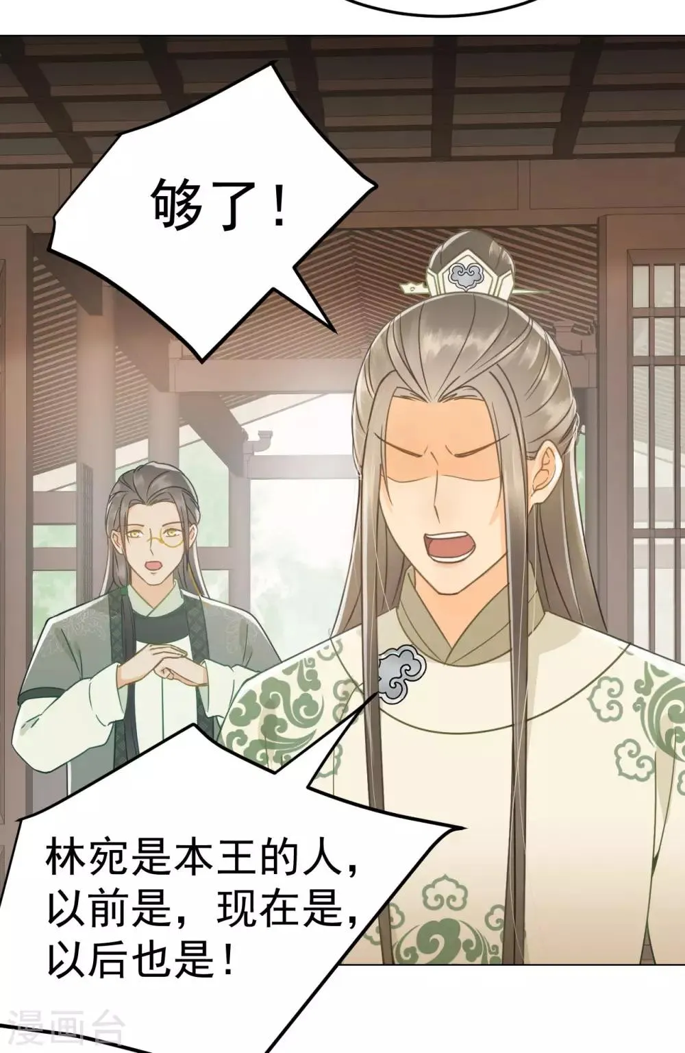 第41话 有你的世界 第21页