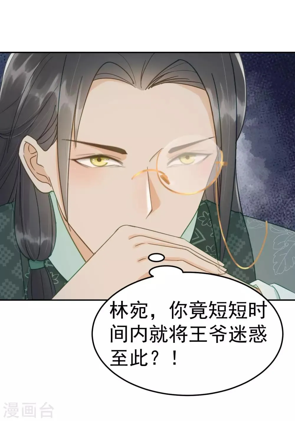 第41话 有你的世界 第23页