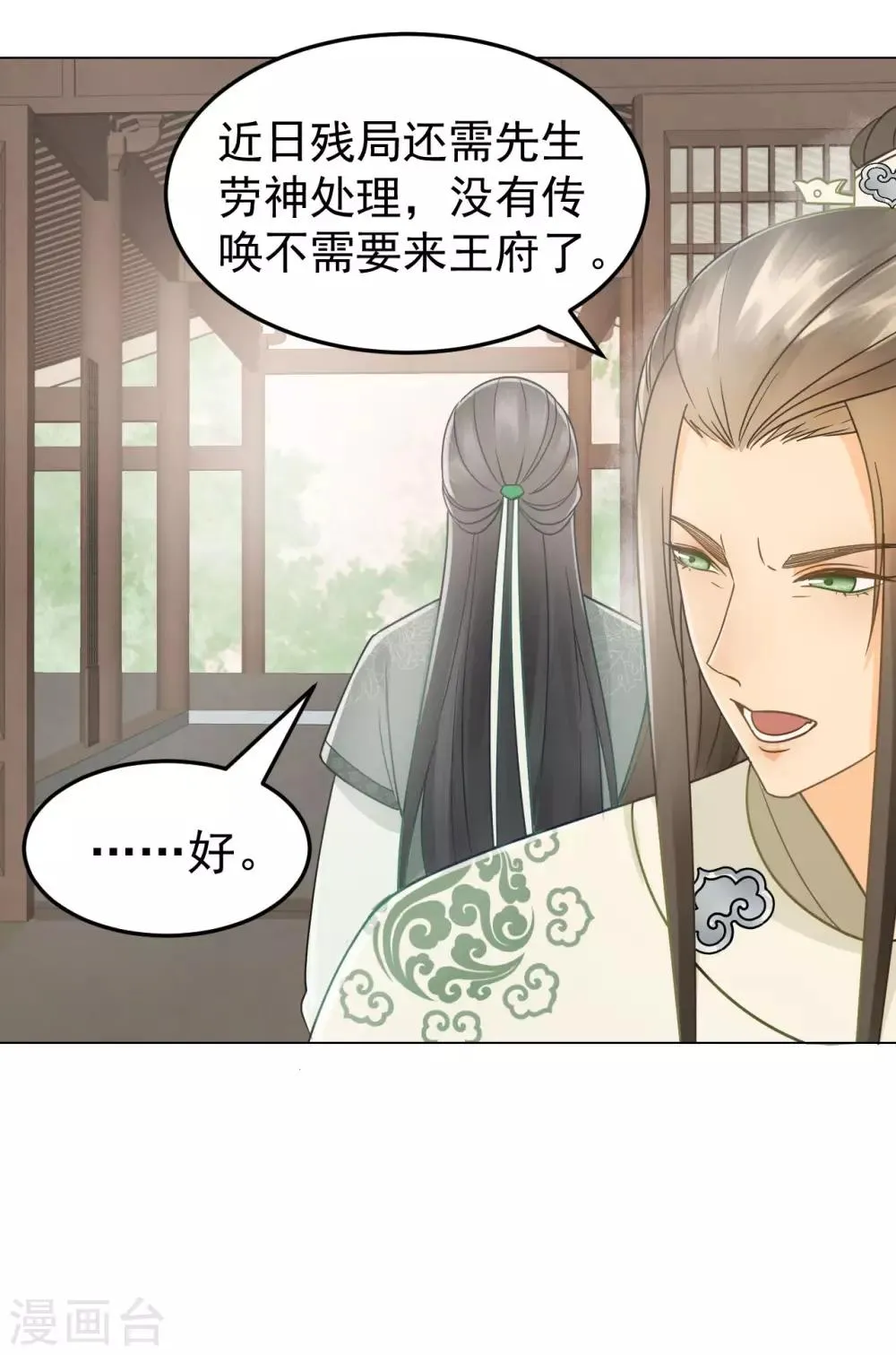 第41话 有你的世界 第24页