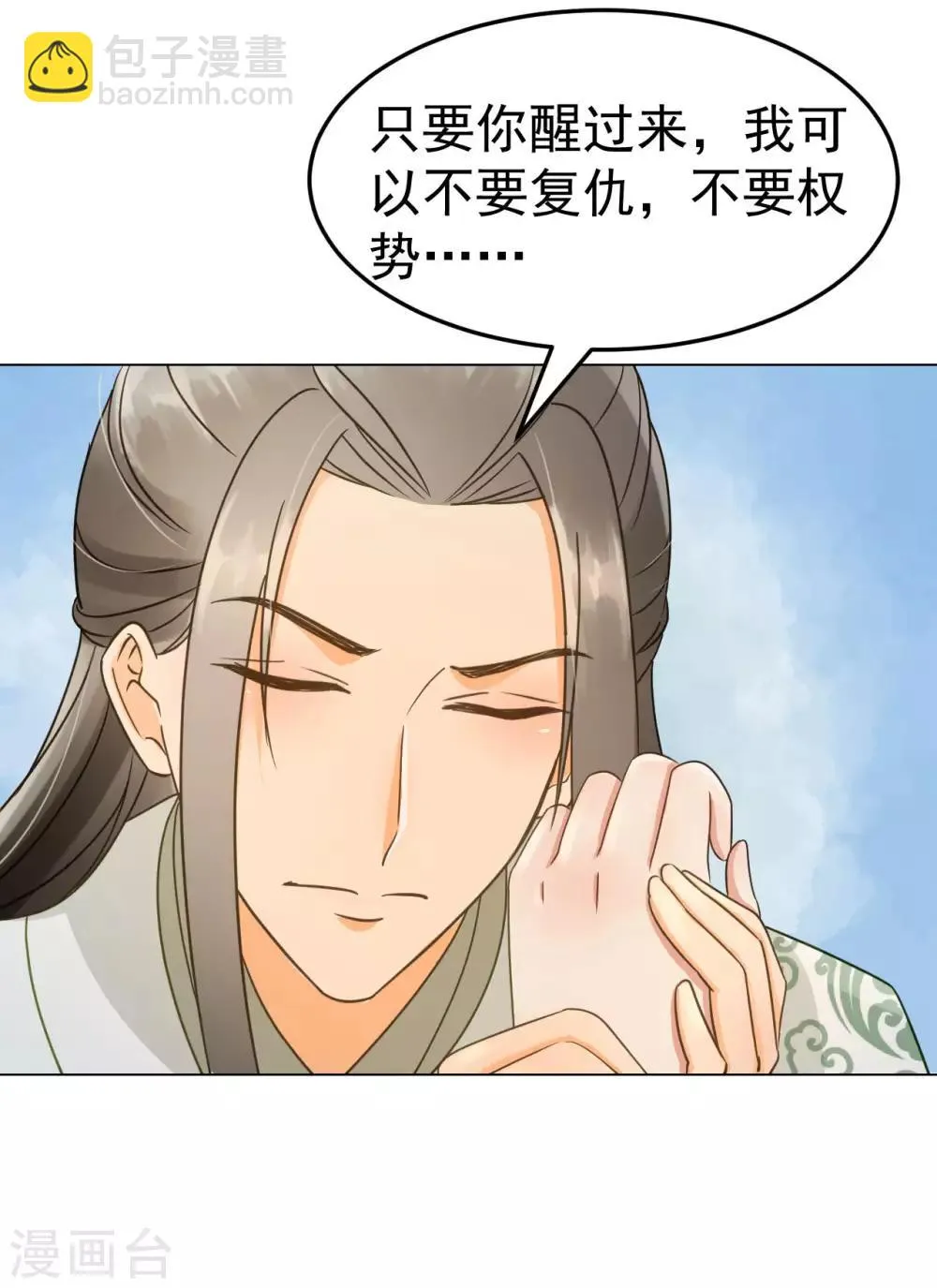 第41话 有你的世界 第27页