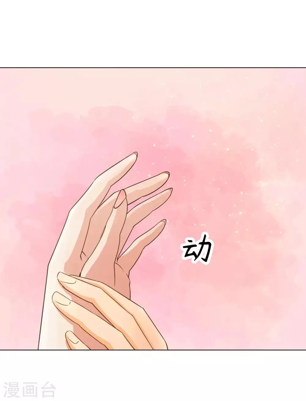 第41话 有你的世界 第28页