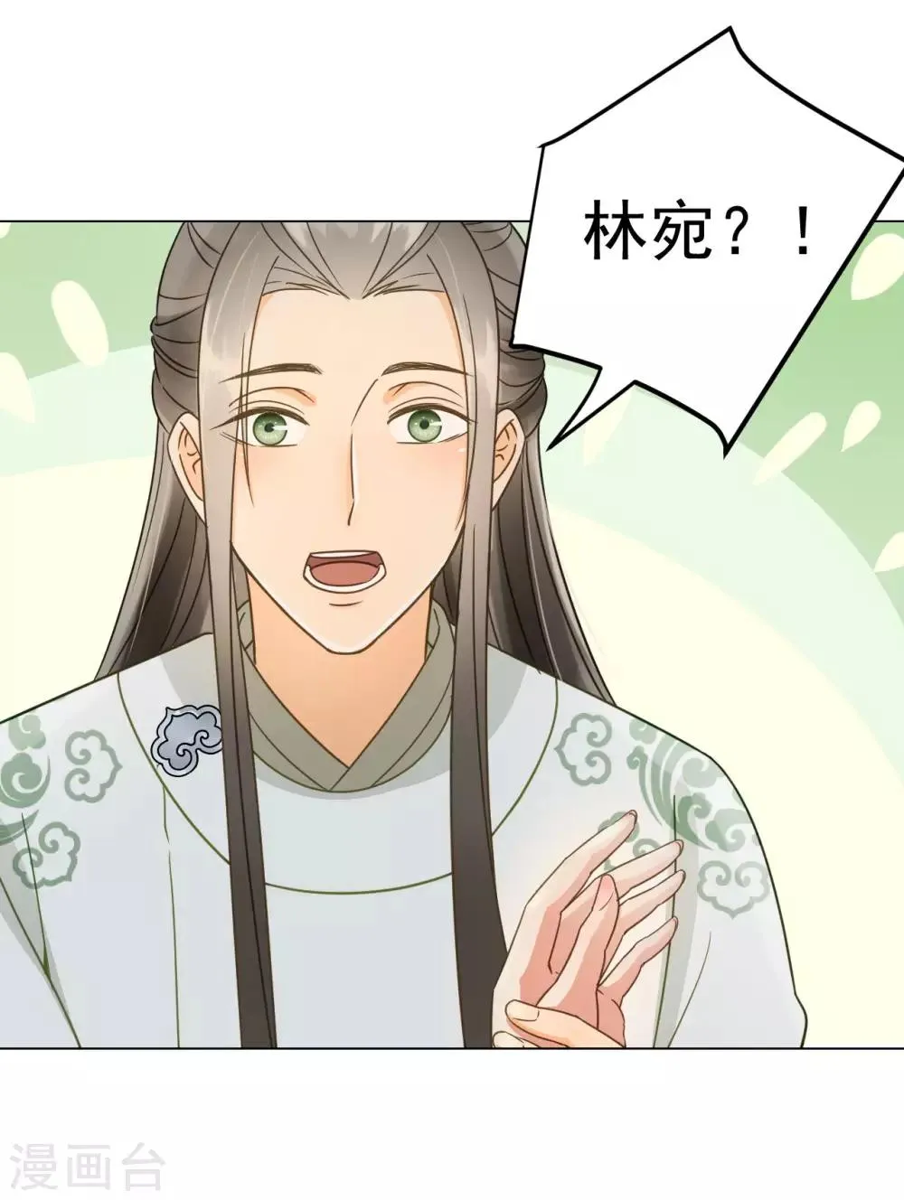 第41话 有你的世界 第29页
