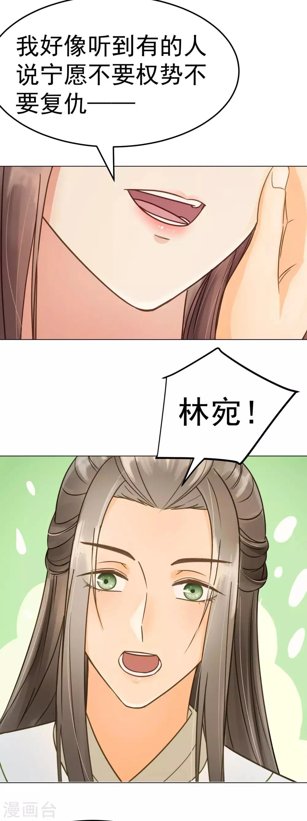第41话 有你的世界 第32页