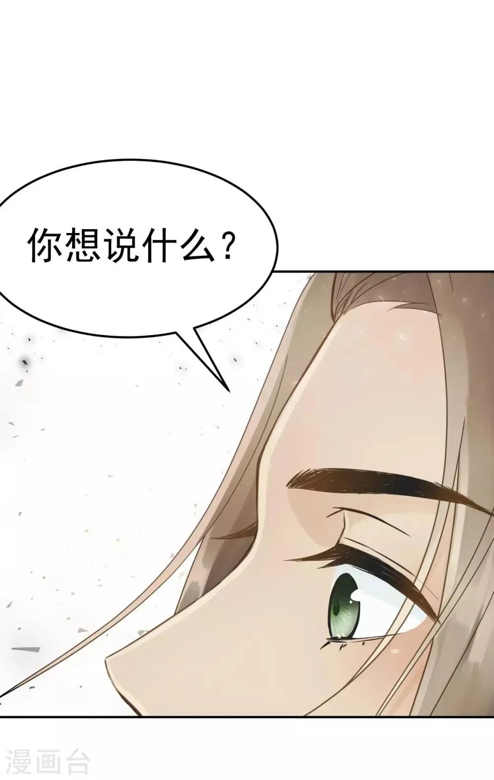第41话 有你的世界 第34页