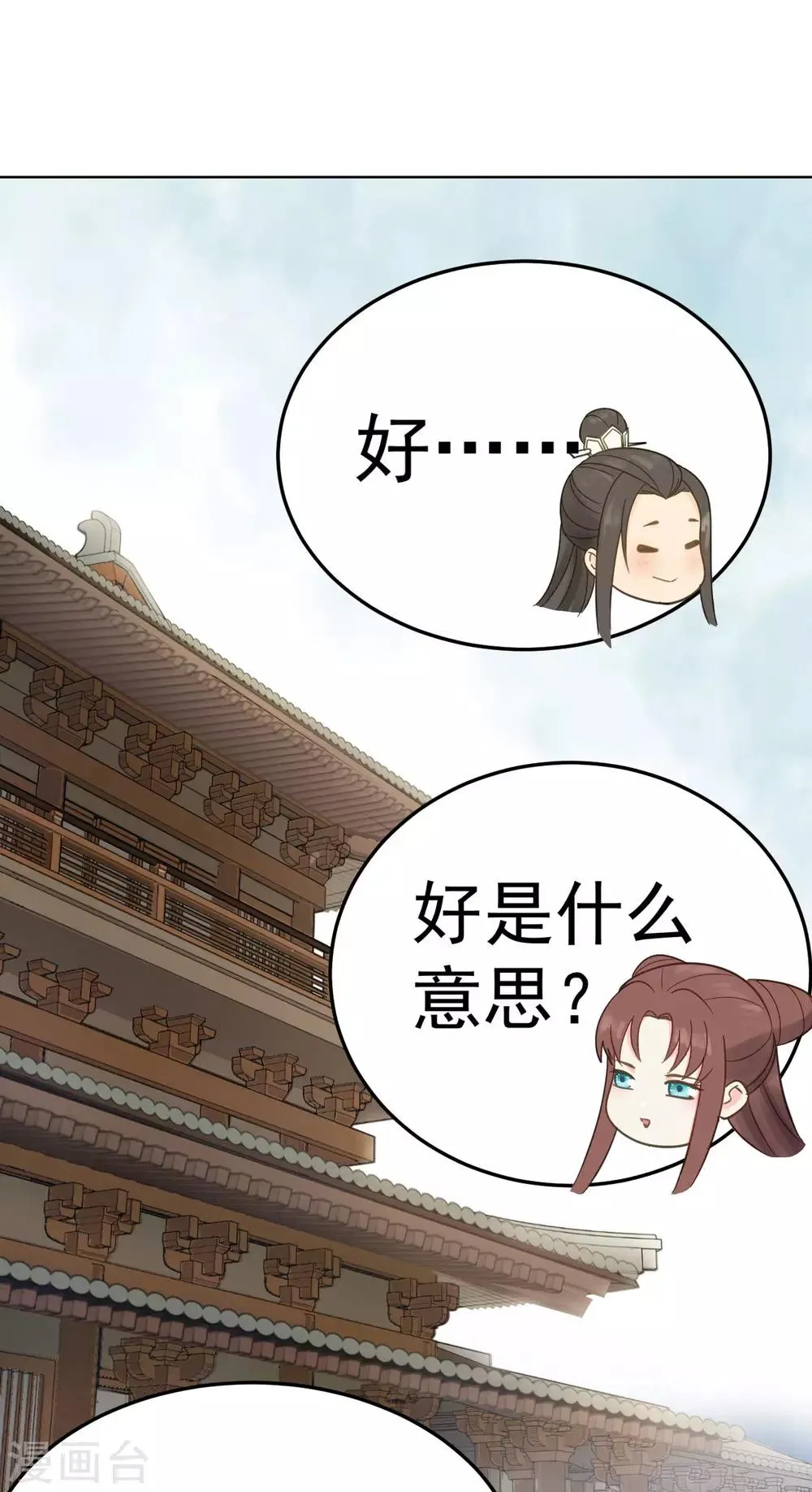第41话 有你的世界 第36页