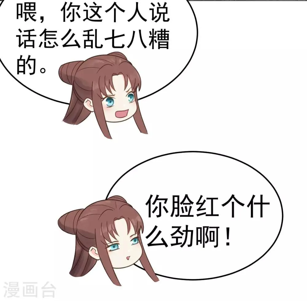 第41话 有你的世界 第37页