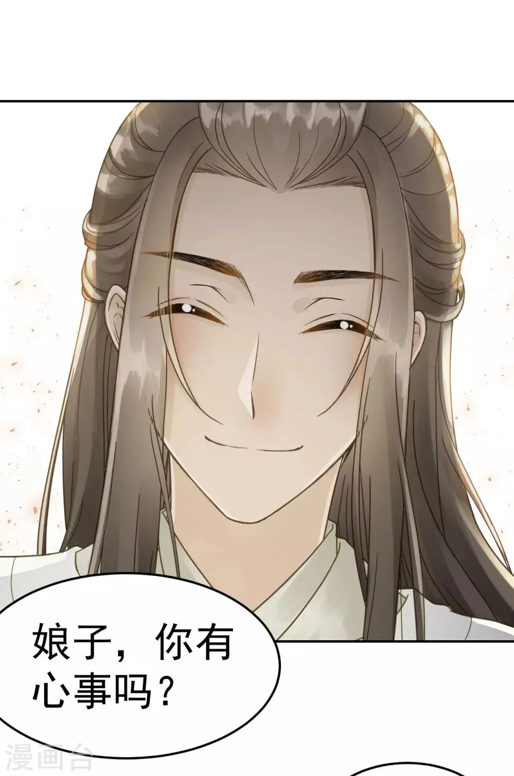 第42话 最后的温存 第6页
