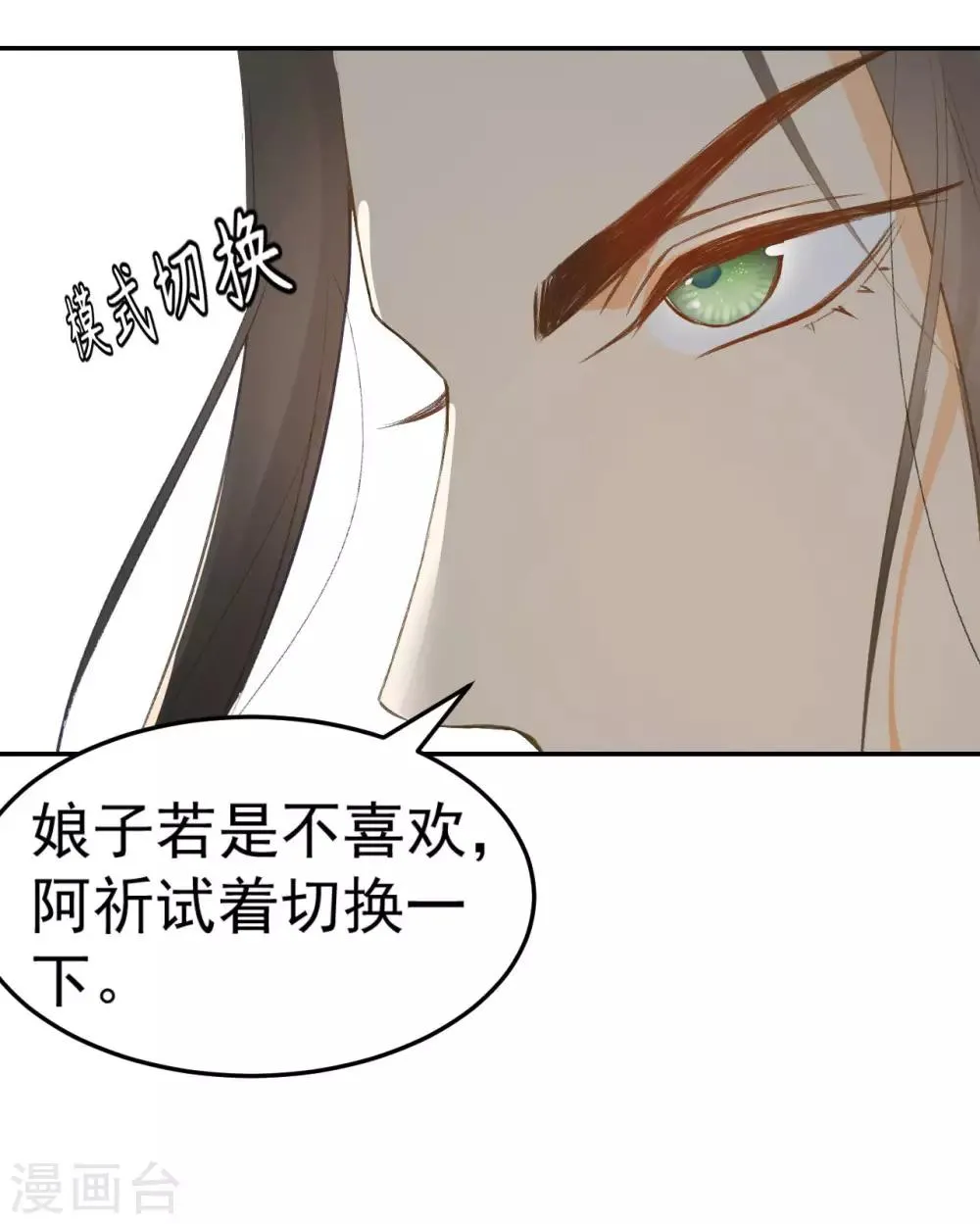第42话 最后的温存 第11页