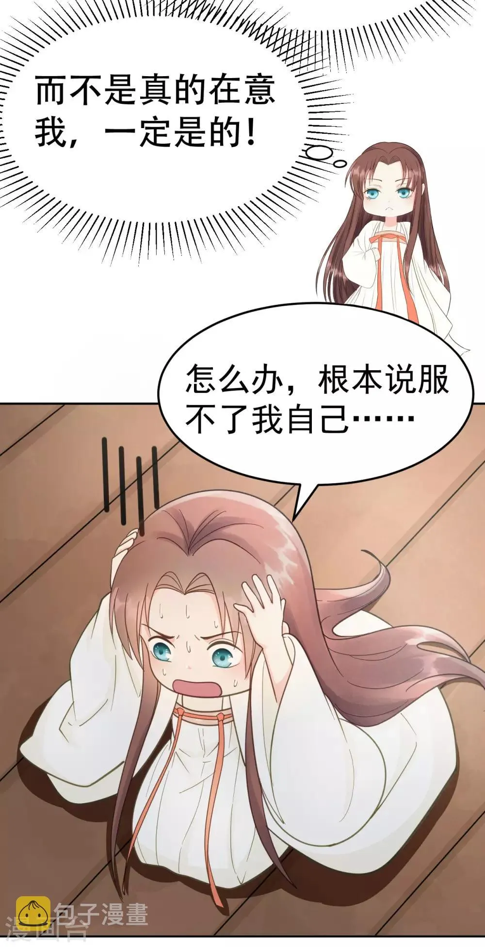 第42话 最后的温存 第14页