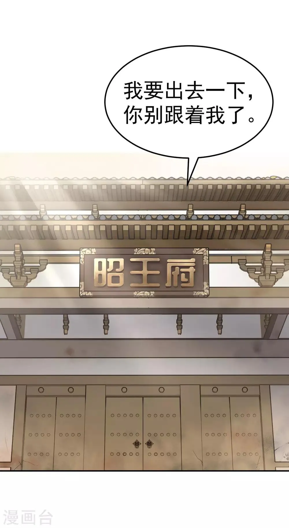 第42话 最后的温存 第15页