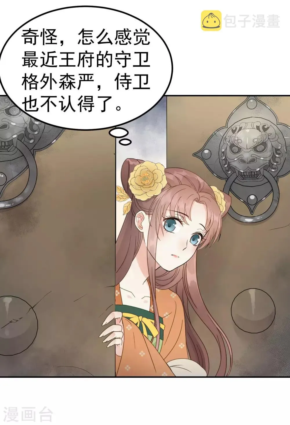 第42话 最后的温存 第16页