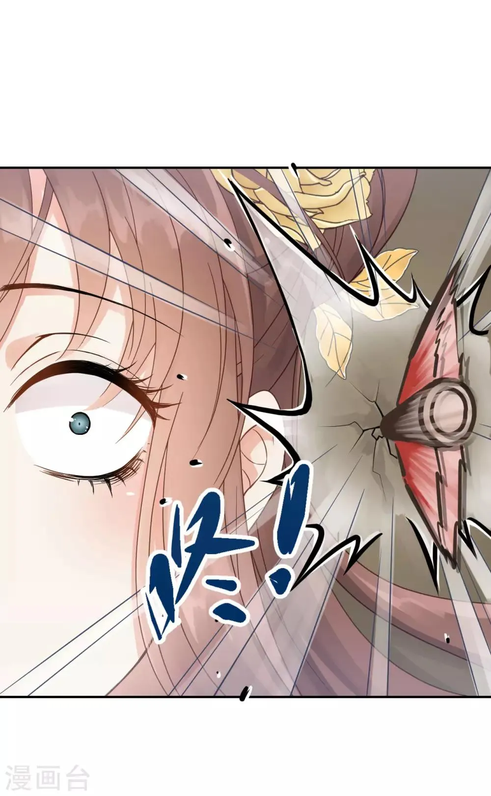 第42话 最后的温存 第18页
