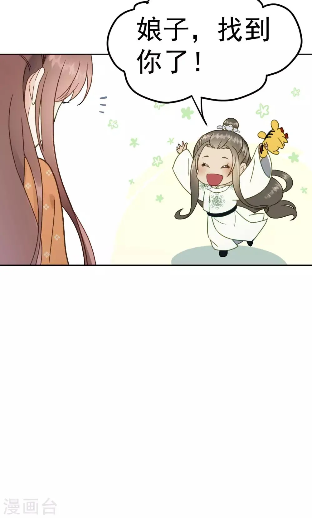 第42话 最后的温存 第25页