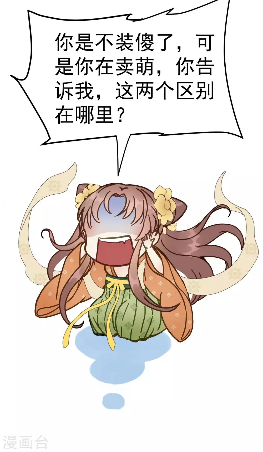 第42话 最后的温存 第28页