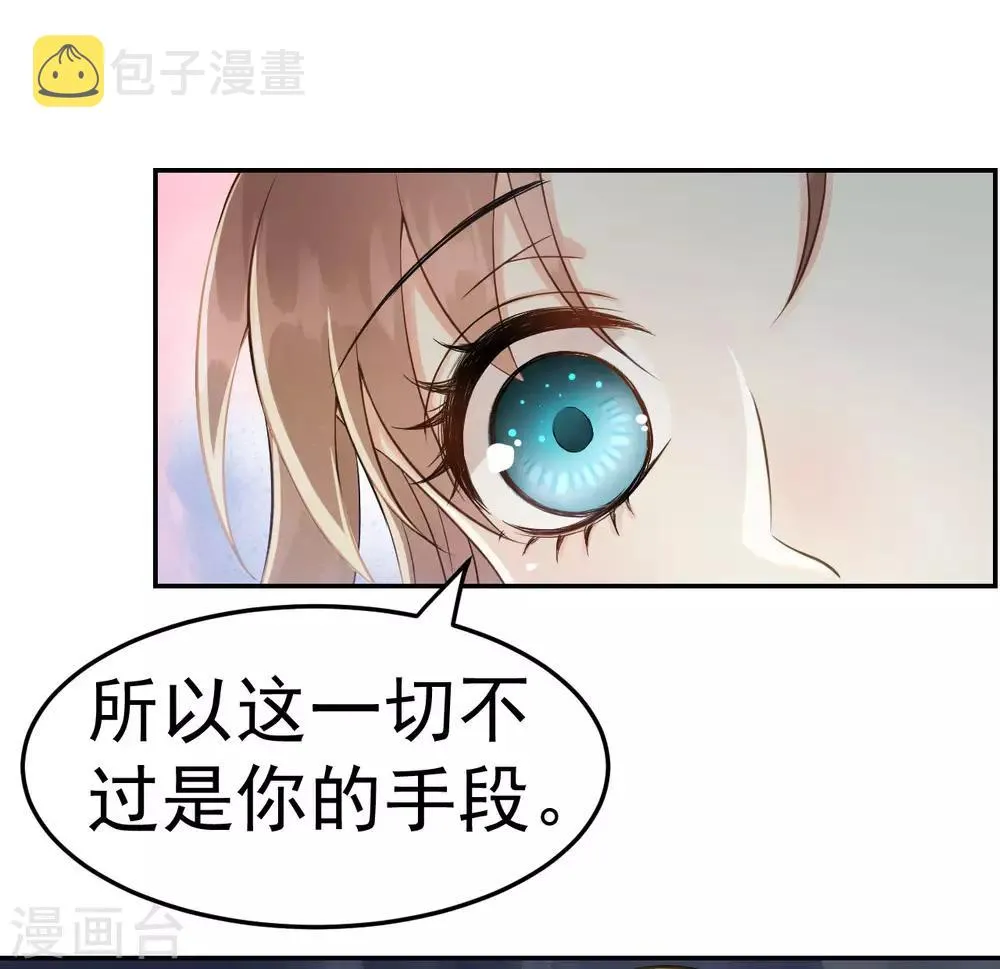 第42话 最后的温存 第32页