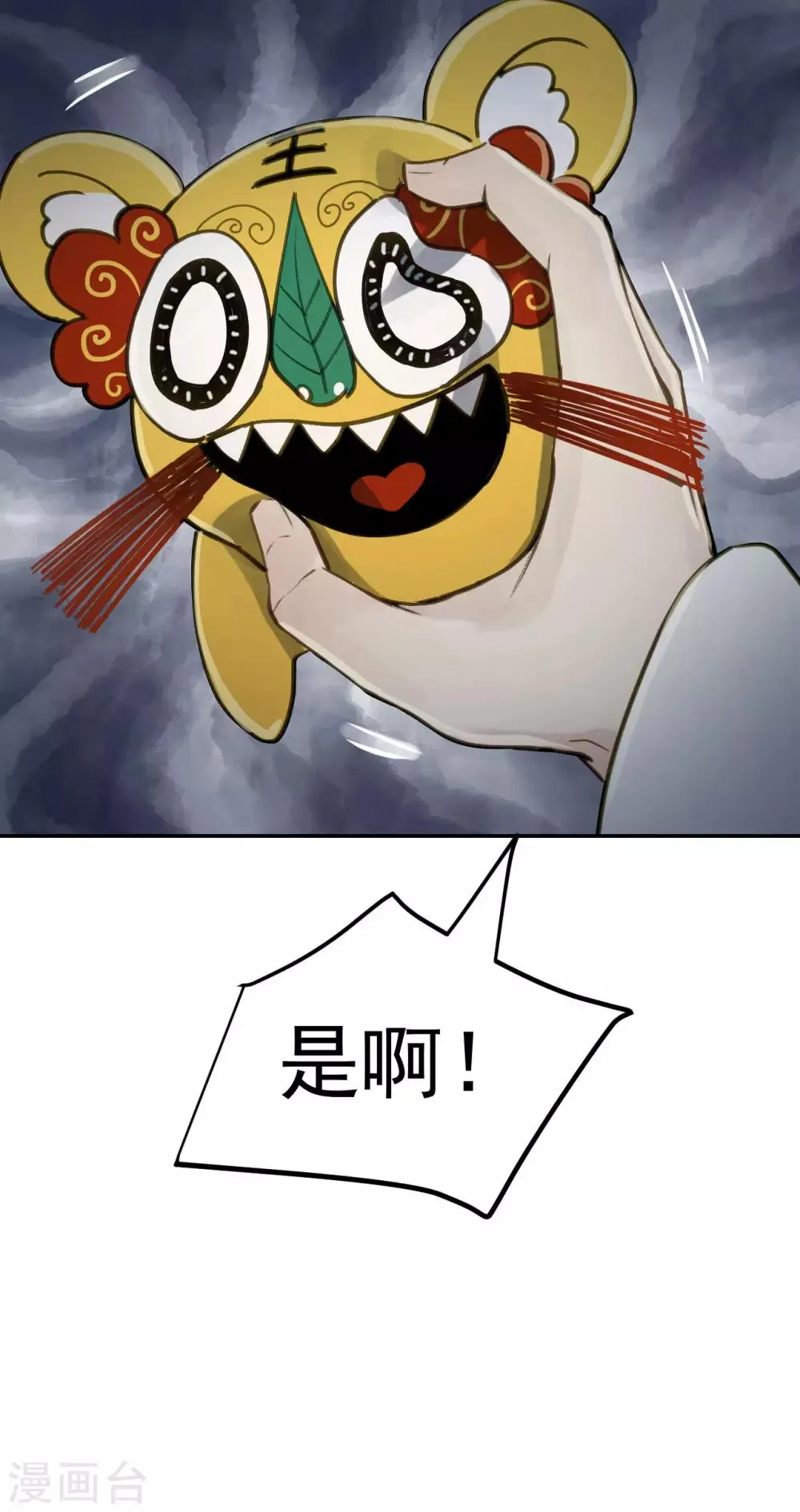 第42话 最后的温存 第33页