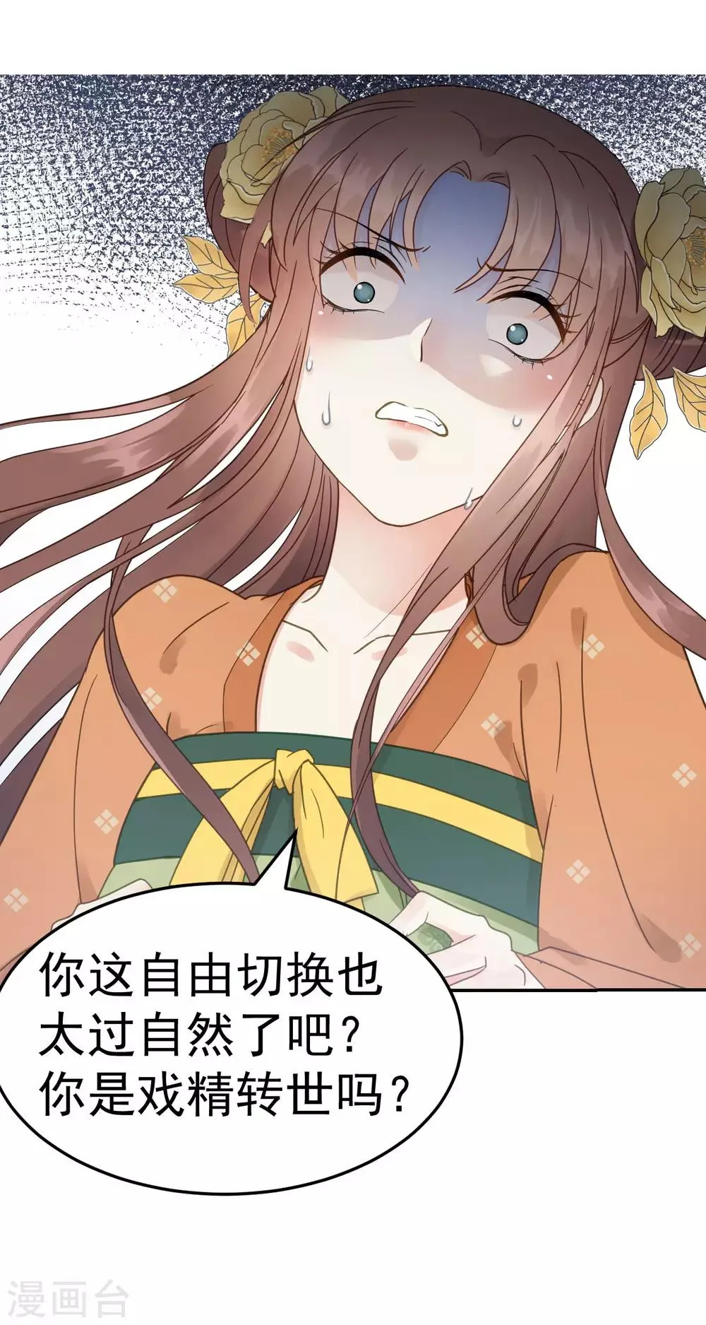 第42话 最后的温存 第35页