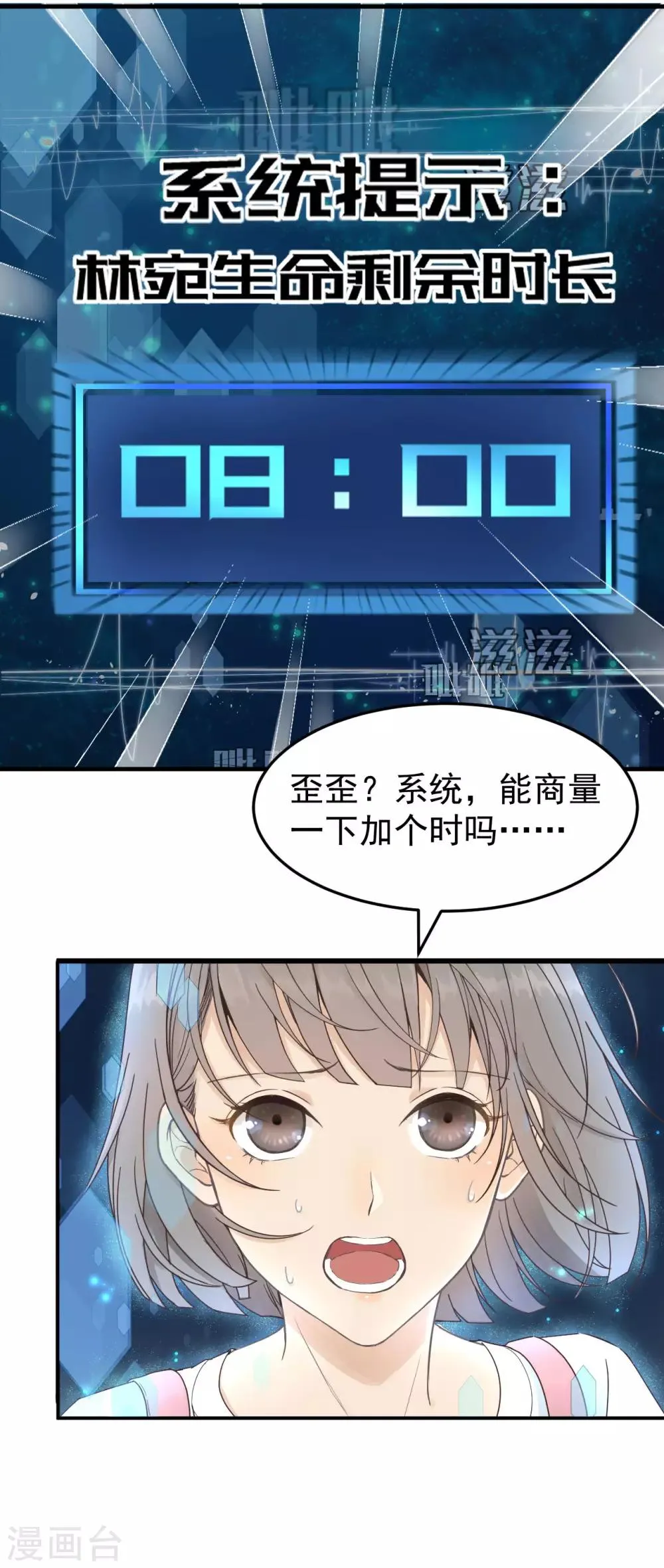 第43话 离别前 第6页