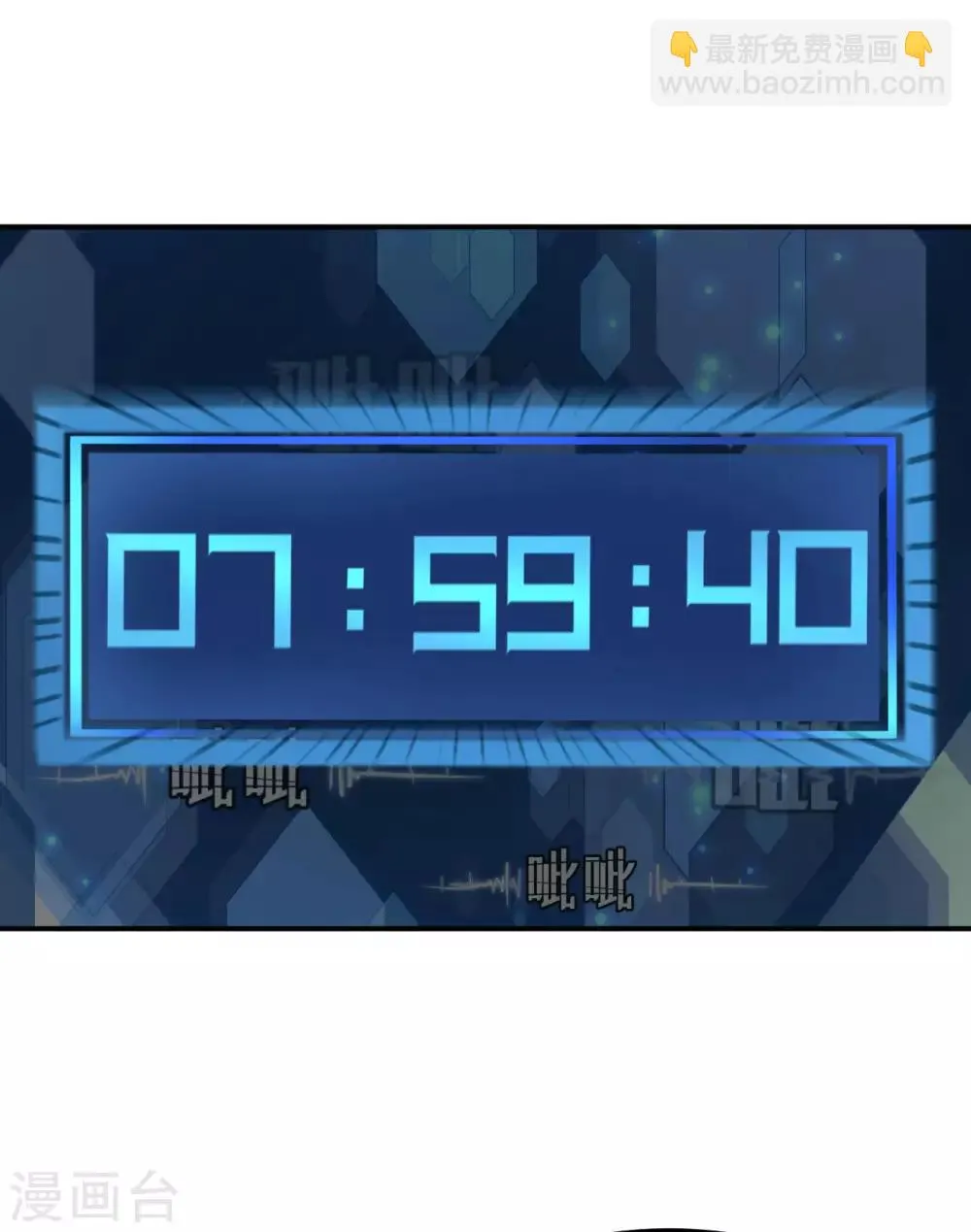 第43话 离别前 第7页