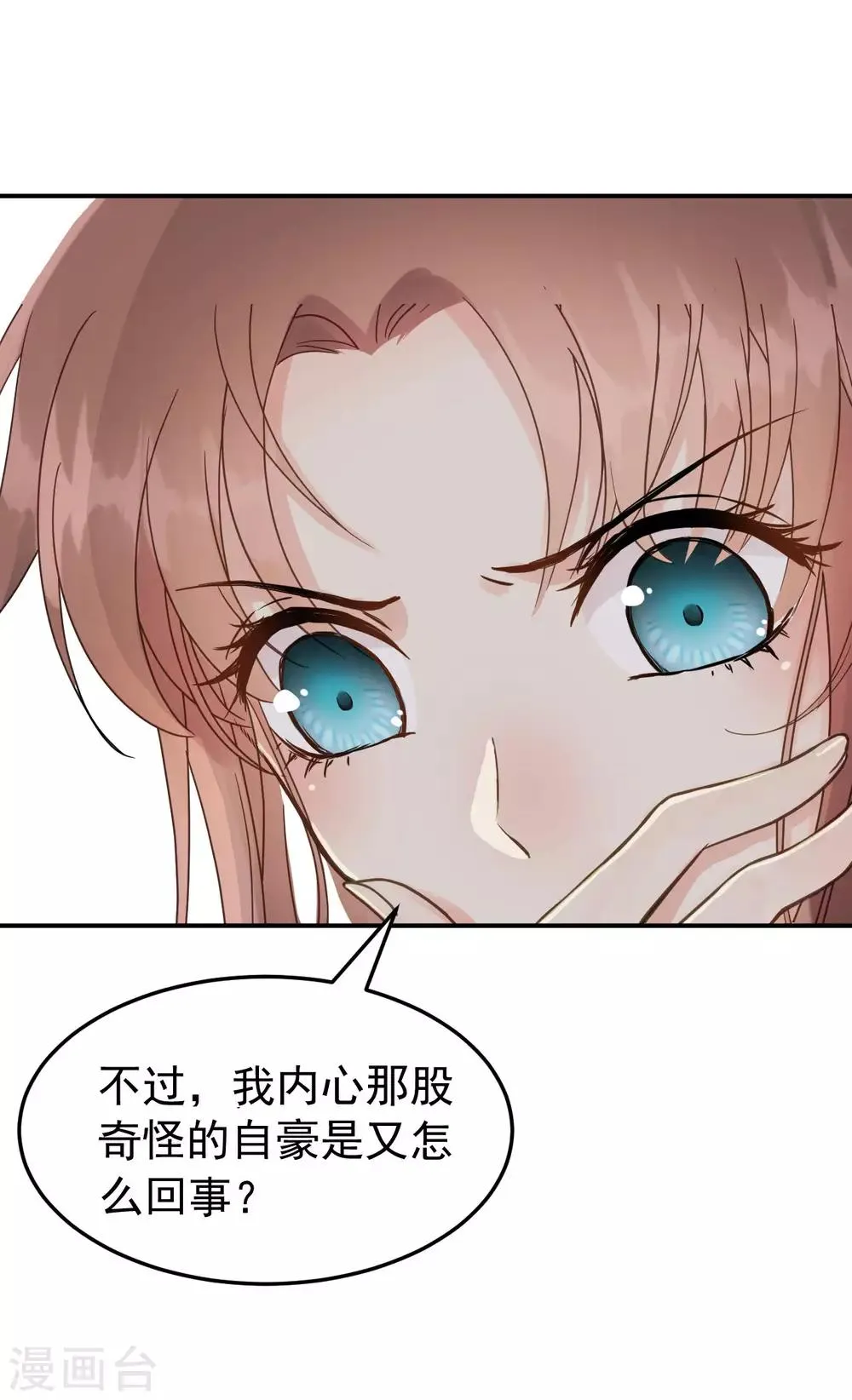 第43话 离别前 第10页