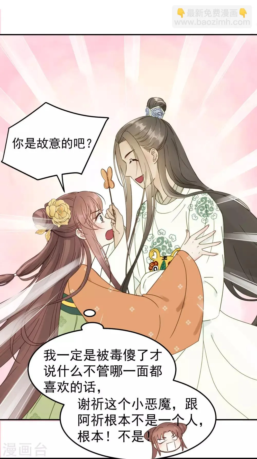 第43话 离别前 第15页