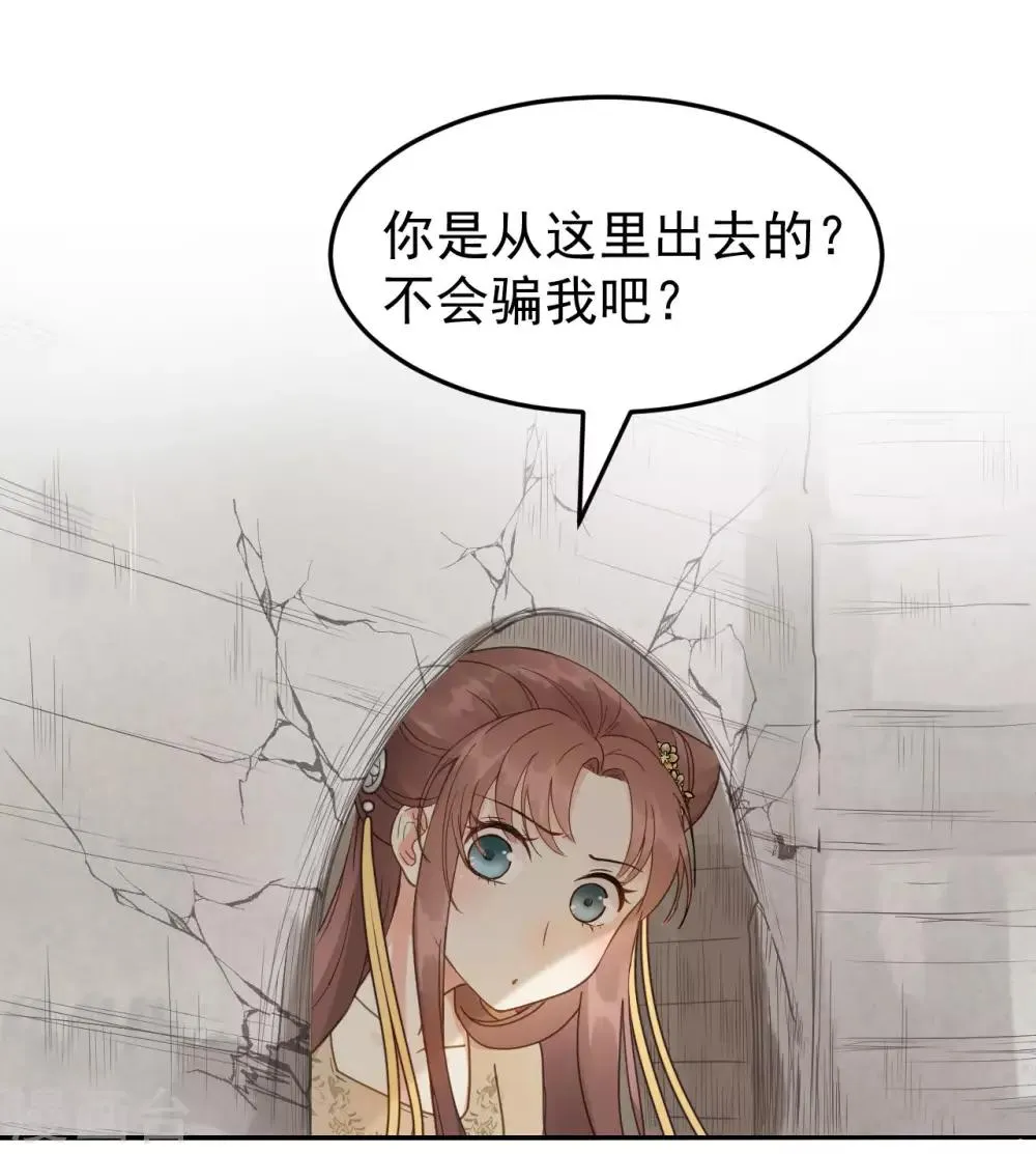 第43话 离别前 第20页