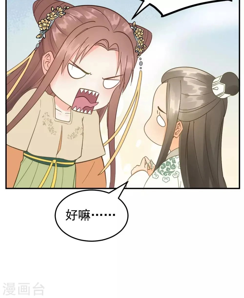 第43话 离别前 第24页