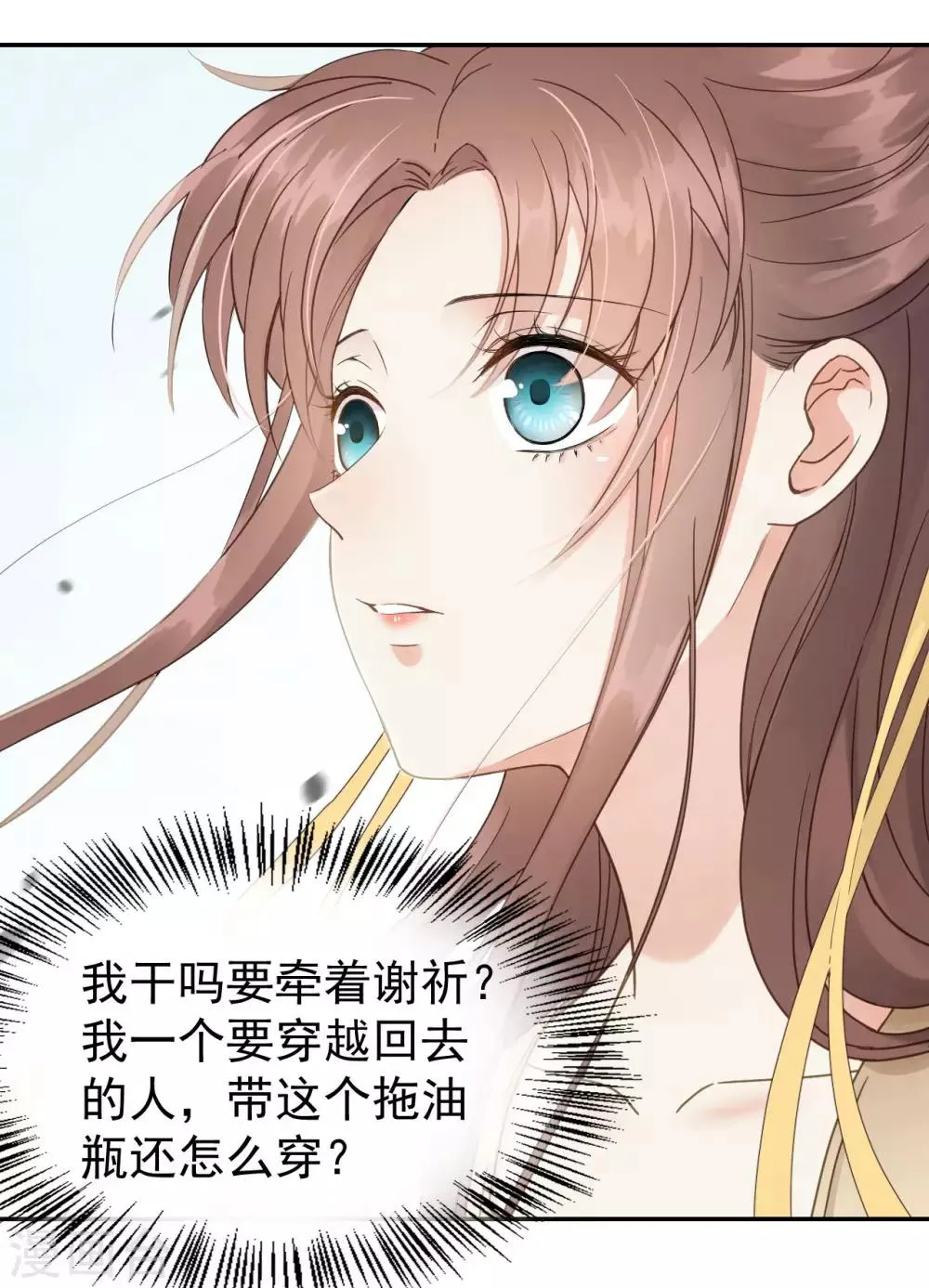 第43话 离别前 第26页
