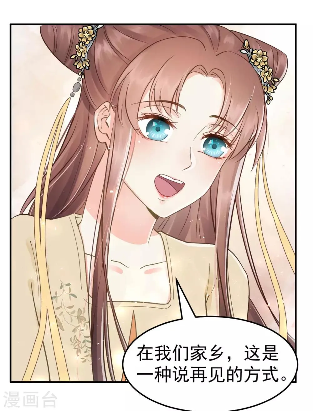 第43话 离别前 第31页