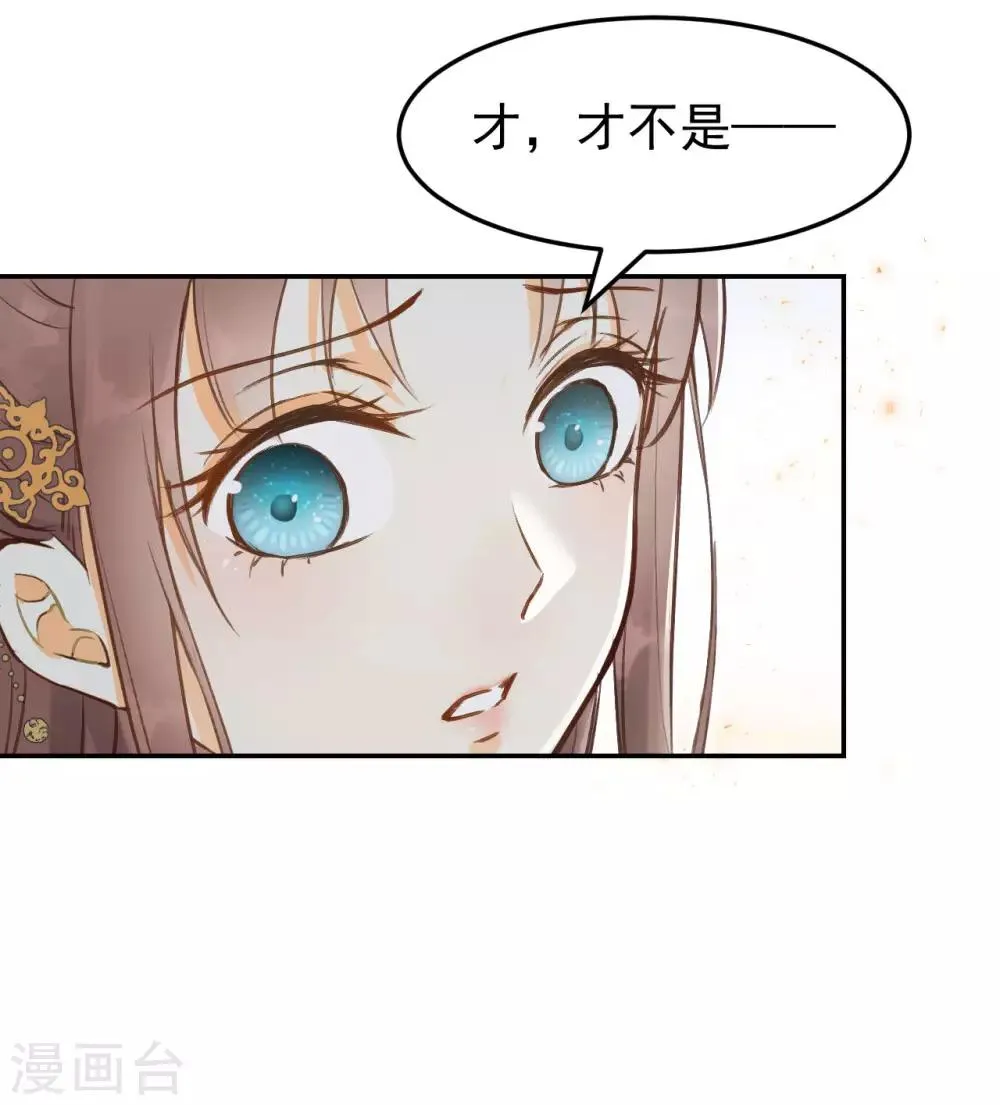 第43话 离别前 第35页