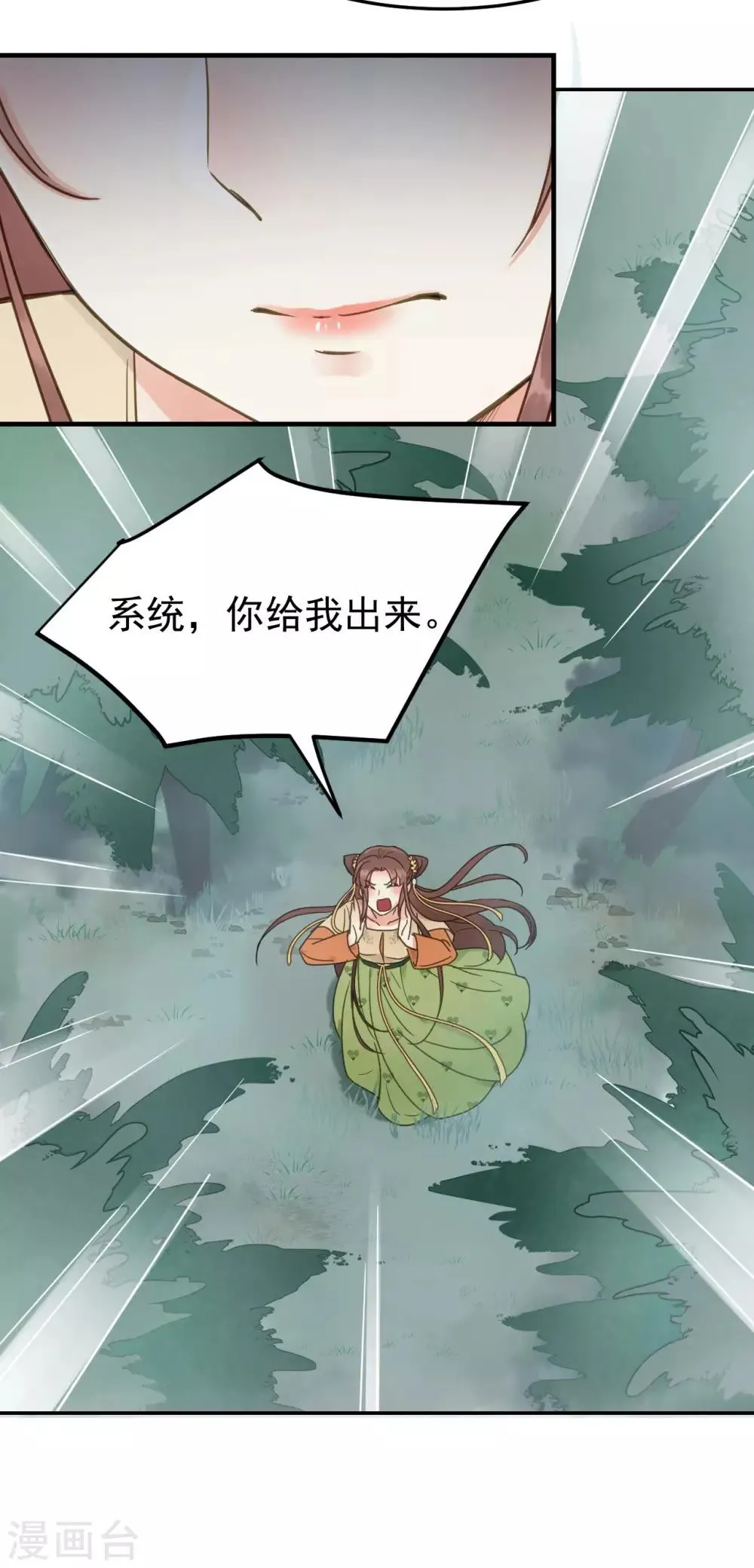 第43话 离别前 第37页