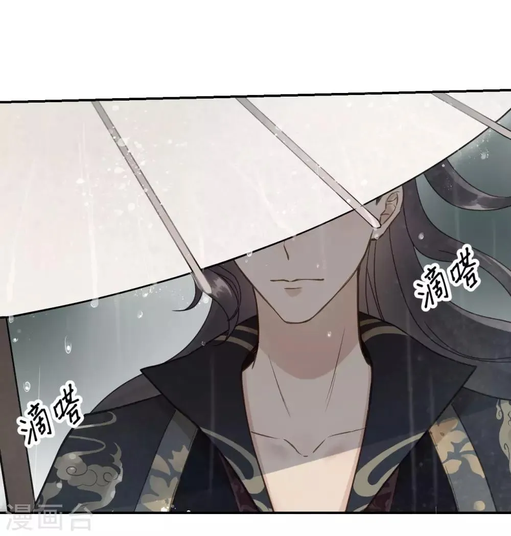 第44话 雨中的告白 第12页