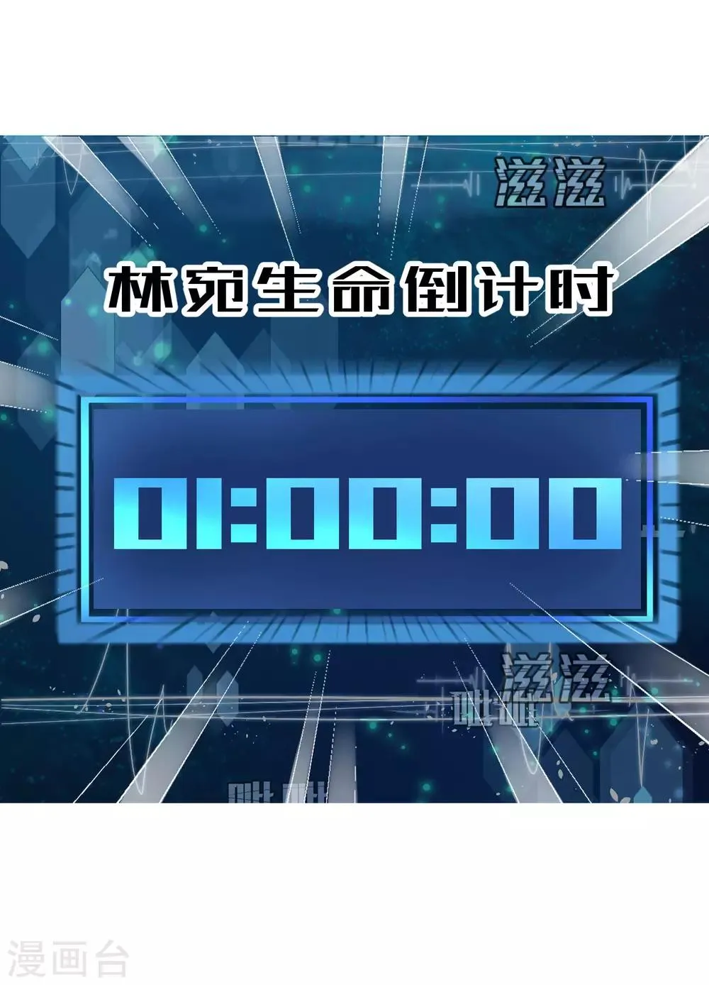 第45话 苦肉计 第8页