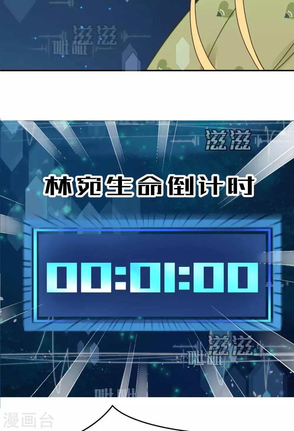 第45话 苦肉计 第13页